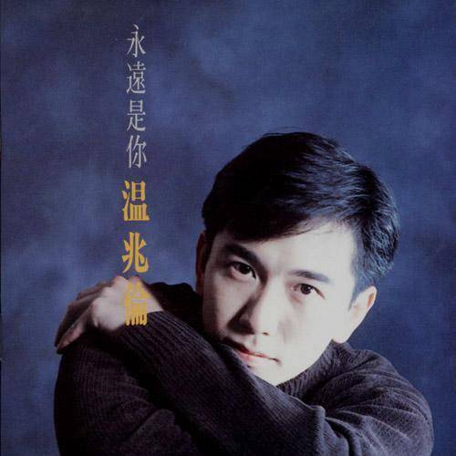 “小鲜肉鼻祖”温兆伦录视频耍帅，55岁依然有型