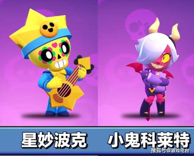 荒野乱斗第三赛季前瞻:全新流彩英雄科莱特,大招顶两个公牛