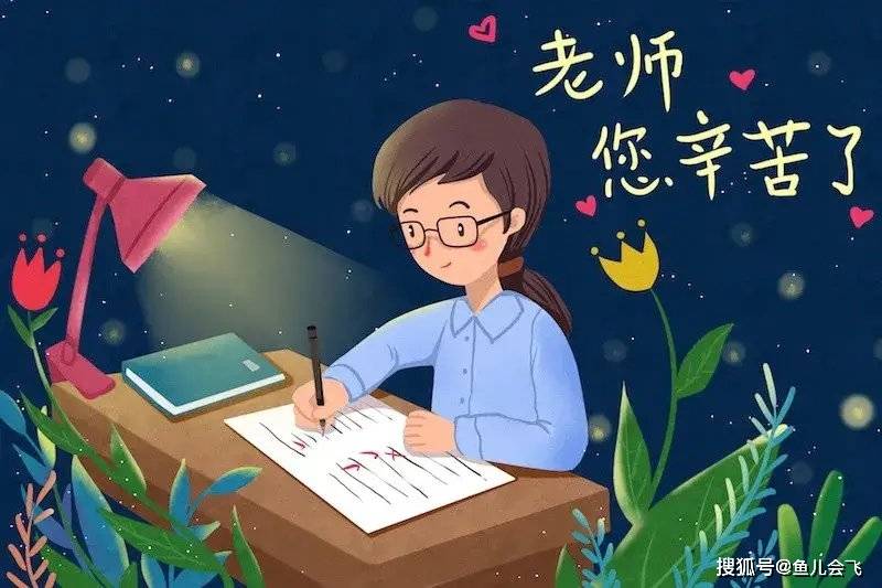 时间|老师您辛苦了！您是我心中最美的人，我和我的数学老师