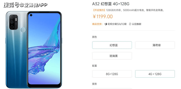 oppo a32开启预约,售价1199元起步_支持