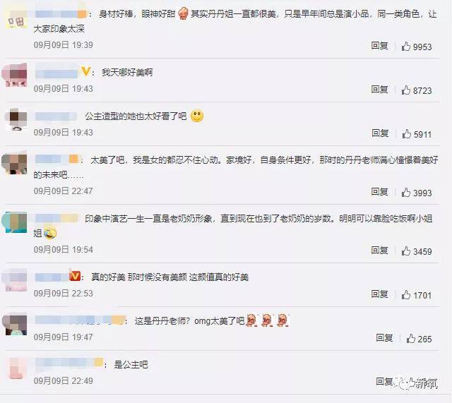 造型|宋丹丹是隐藏神颜啊！女明星都翻车的公主造型造型她却赢了满堂彩！