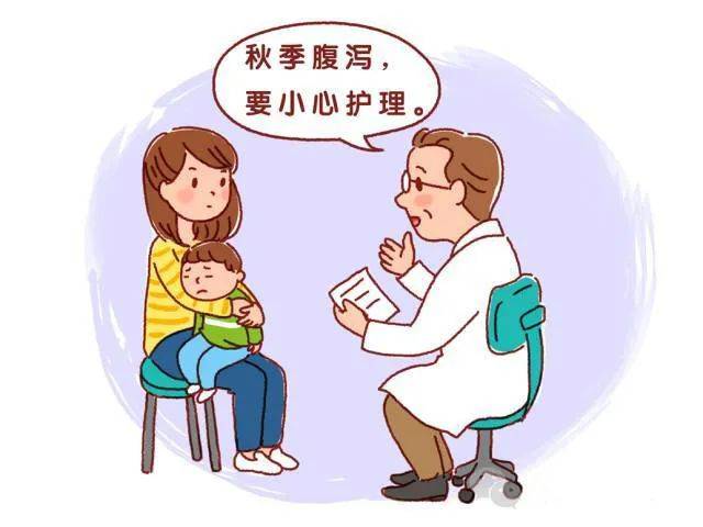 秋季当心小儿腹泻这3点父母必须知道