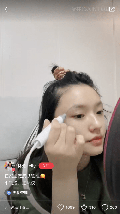 肌肤|Wennil维莉品牌林允洗脸仪，焕肤净化都用它