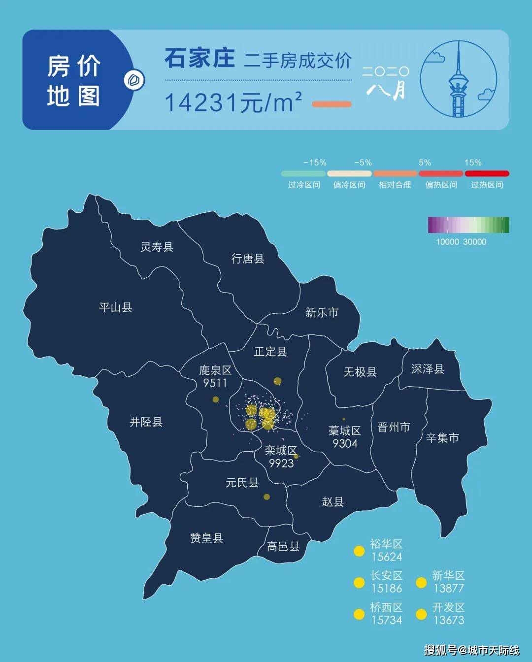 石家庄最新房价地图出炉!8大区域的真实交易价格都在这了