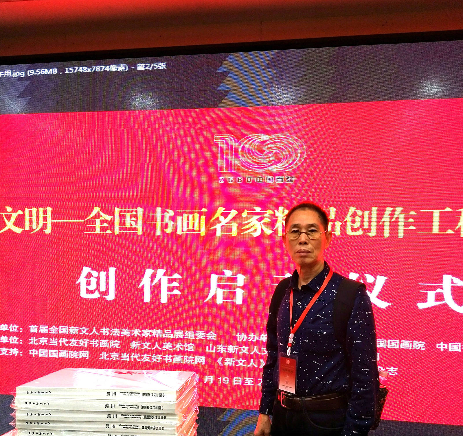 中国乡协孔孟文化研究院常务副院长周宣成作品赏析_书画院