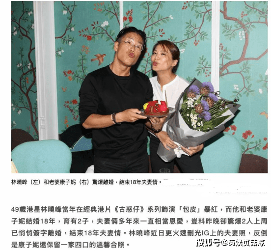 与林晓峰结婚18年的妻子康子妮向林晓峰提出离婚