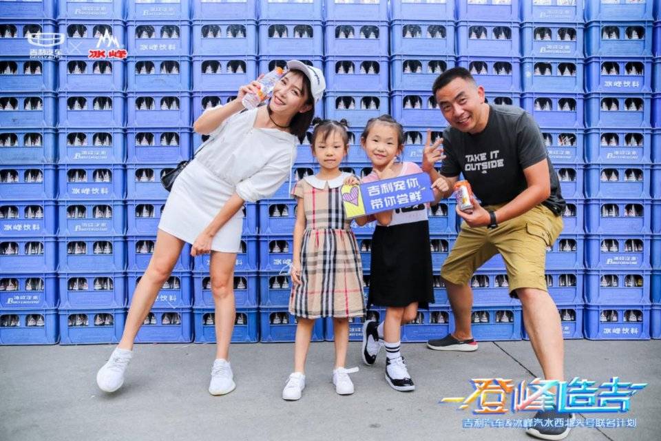 从小喝冰峰 长大开吉利 吉利&冰峰正式跨界牵手-图8