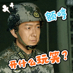 山豹旅|我输了？我装的！于震演绎什么叫稳中带皮