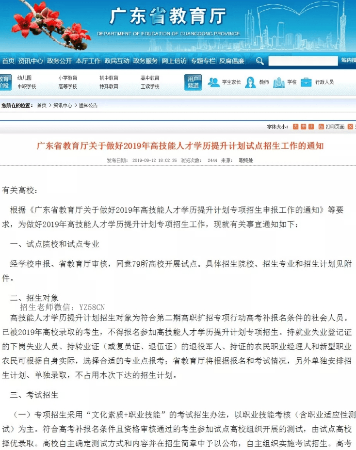 广东高职扩招报名资料有哪些