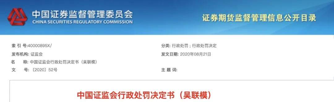 账户|触目惊心！董事长收割韭菜手法曝光：操纵30个账户、大赚8000万！