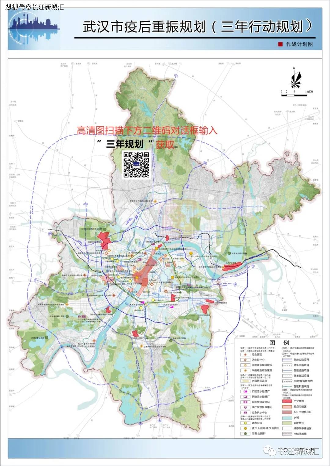 长江新区这些规划三年内落实