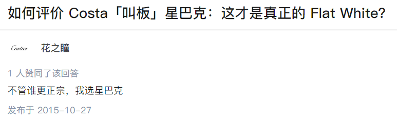 中国|关店又裁员的COSTA，在中国咖啡市场还有位置吗？