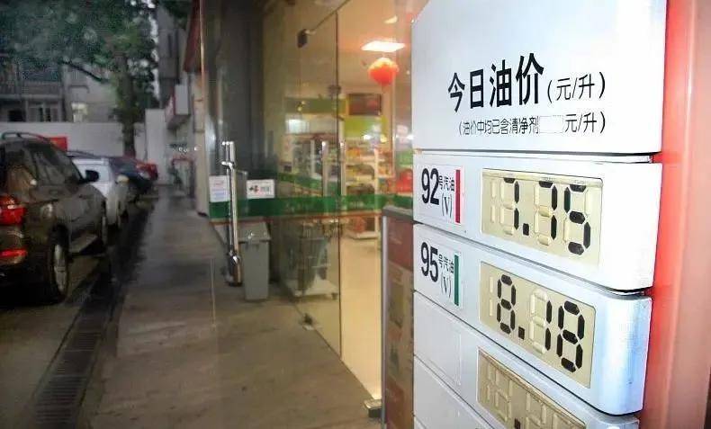 油价要大跌了:今天9月12日调整后,全国加油站92,95汽油最新零售价