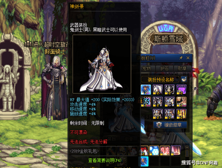 dnf金秋武器装扮外观,dnf金秋装扮外观大全 dnf:鬼剑士金秋武器真好看,比十周年武器更帅,幻化钱可以省下了