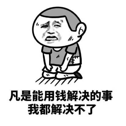 有什么比穷人更可怕的呢?"