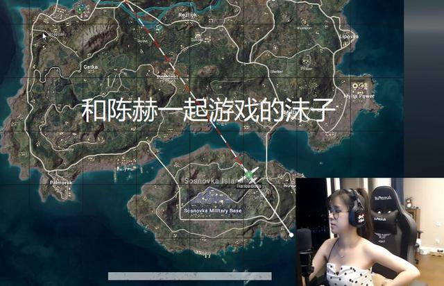 直播|原创沫子和陈赫吃鸡,沫子和路人吃鸡,看到沫子的表情,差距好大!