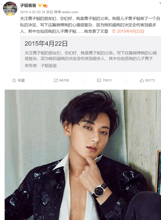 黄子韬|黄子韬父亲发家史曝光：死后身价超200亿