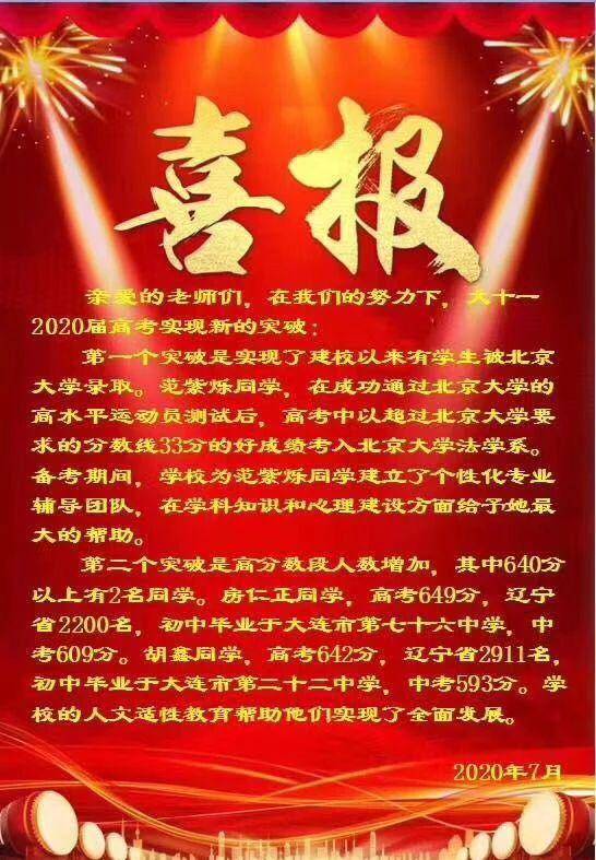 2020辽宁省高中高考_2020年辽宁成人高考成绩查询及最低录取控制分数线