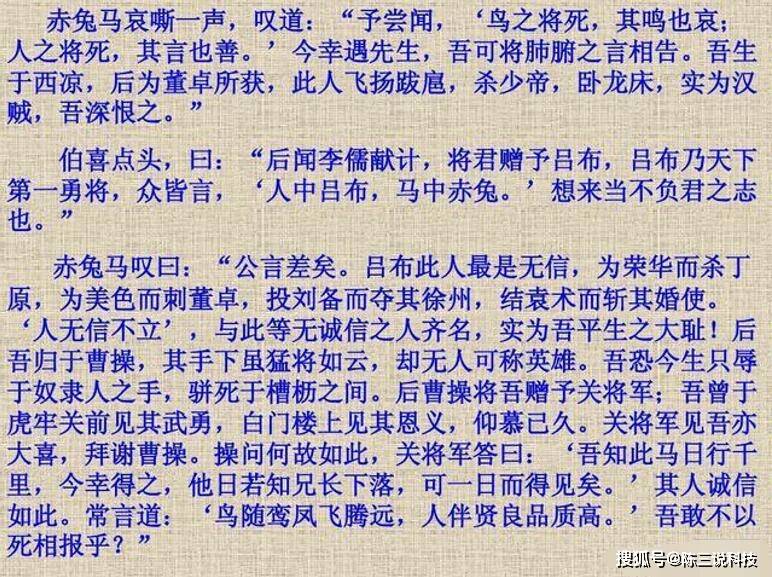 他写下满分作文《赤兔之死》轰动高考界让一本高校降分录取im体育(图4)