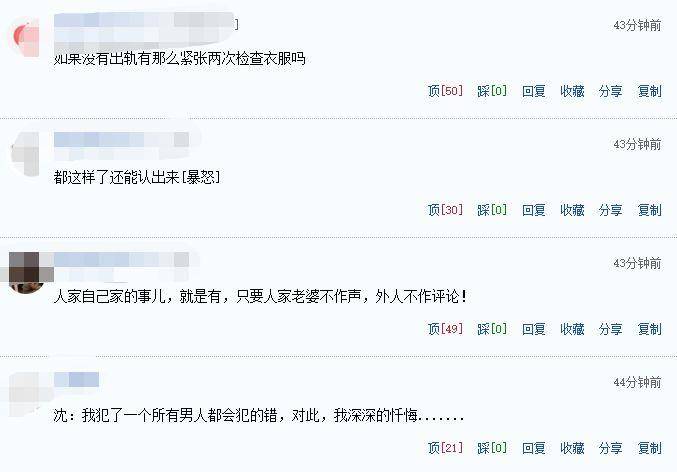 人设不保|人设不保？沈腾夜入会所短裙美女陪伴