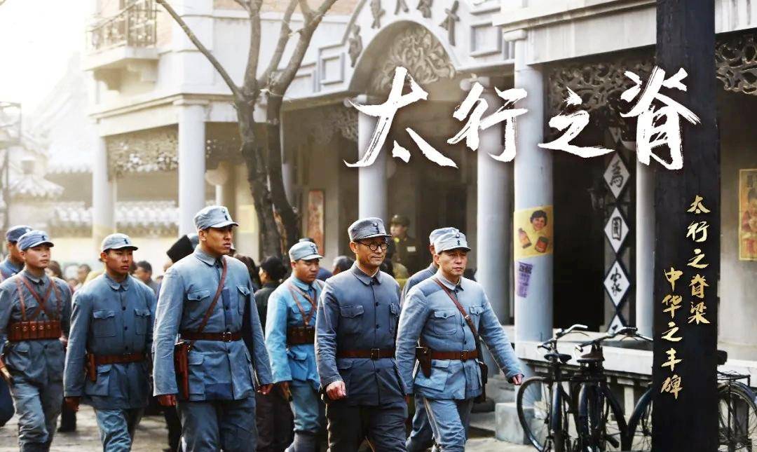 《太行之脊》 而且,事实上,八路军的制服并不是国民政府提供的,而是