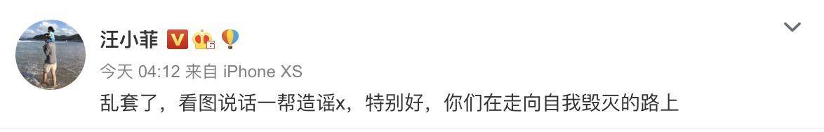 老婆|原创汪小菲否认搂陌生女子，质问哪只眼睛看到他的手，怒斥配图编故事