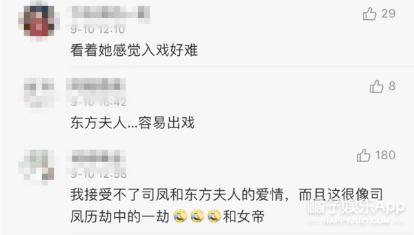 八卦爆料|原创强行暧昧？《琉璃》东方岛主夫人与司凤炒CP被嘲戏多，剧粉炸了