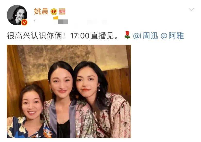 周迅姚晨同框差距大,一个皮肤紧致无皱纹,一个满脸皱纹显老态_手机