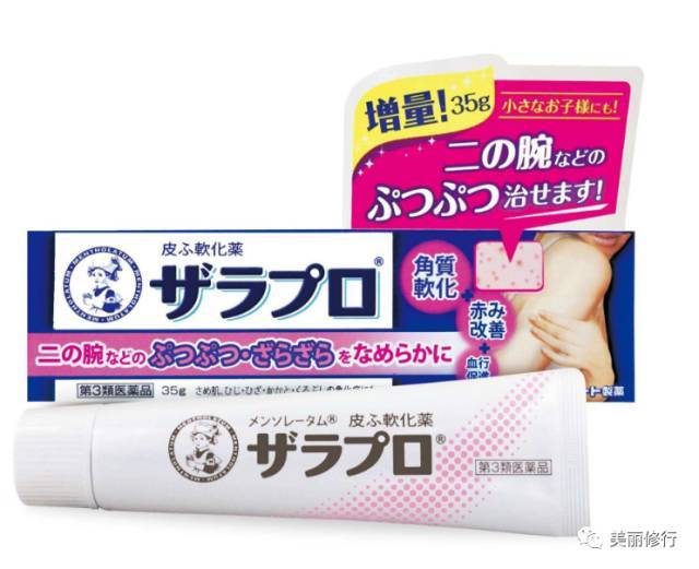 质地|实地揭秘日本药妆店，不知道这些你就亏大了