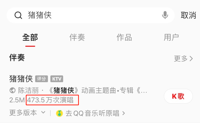 热搜榜歌曲合集 e064b11bf7224347aa0694a8d4180327.png