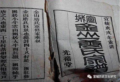 宣城|宣城北乡的唐氏家族