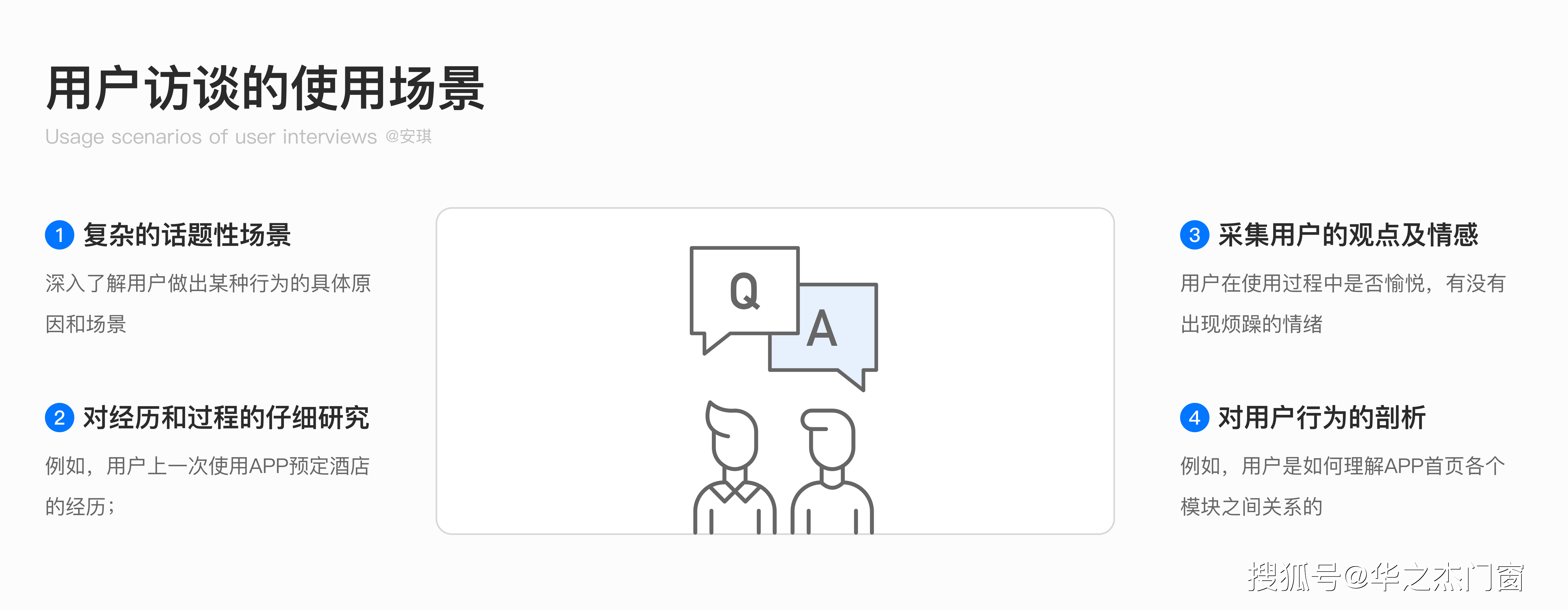松友|松友饮：用户访谈全流程：深入挖掘用户需求~上海以内广告