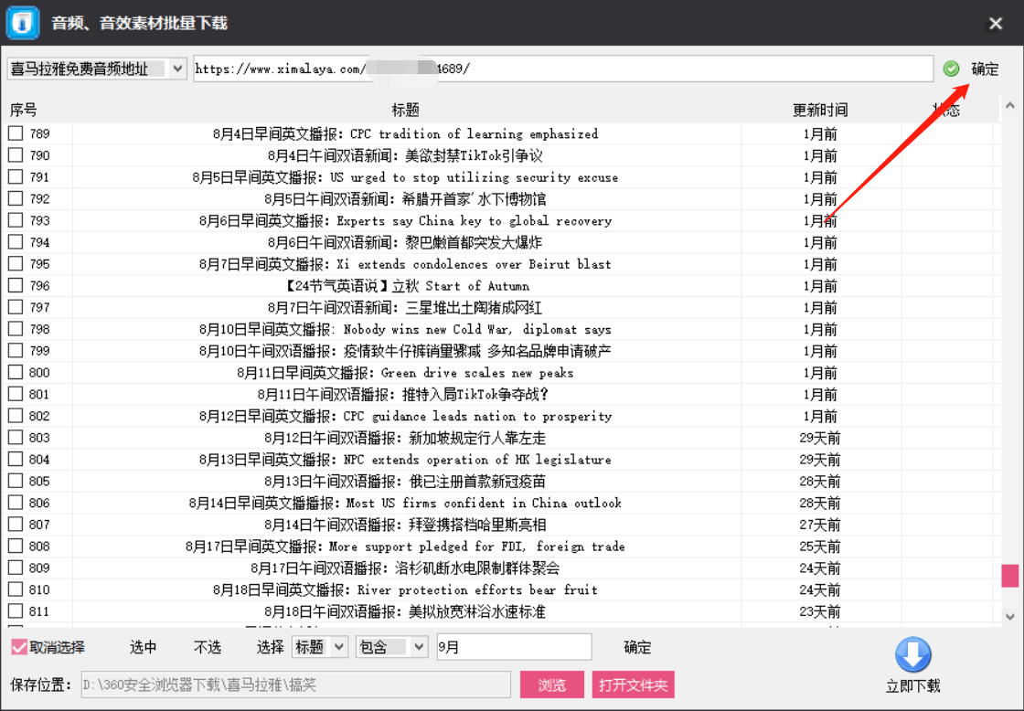 成语下乔入什么_成语故事简笔画