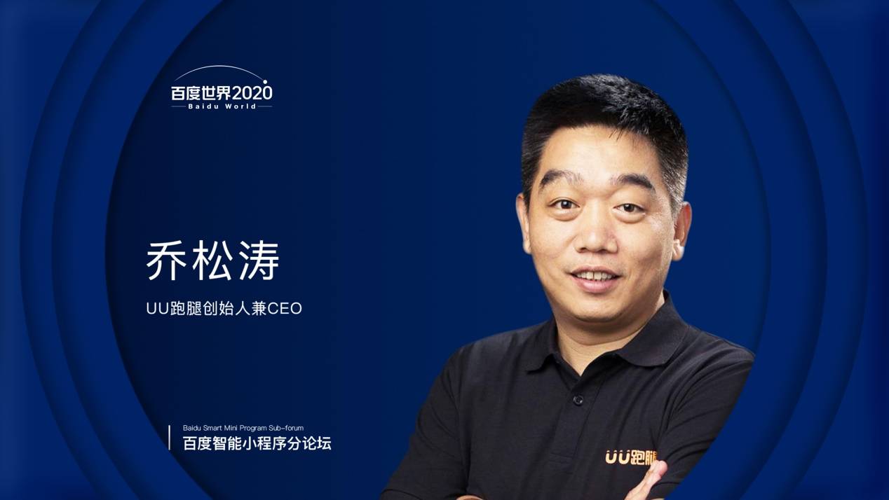 用户|服务线上化风潮来临，百度智能小程序助力开发者讲好“新故事”