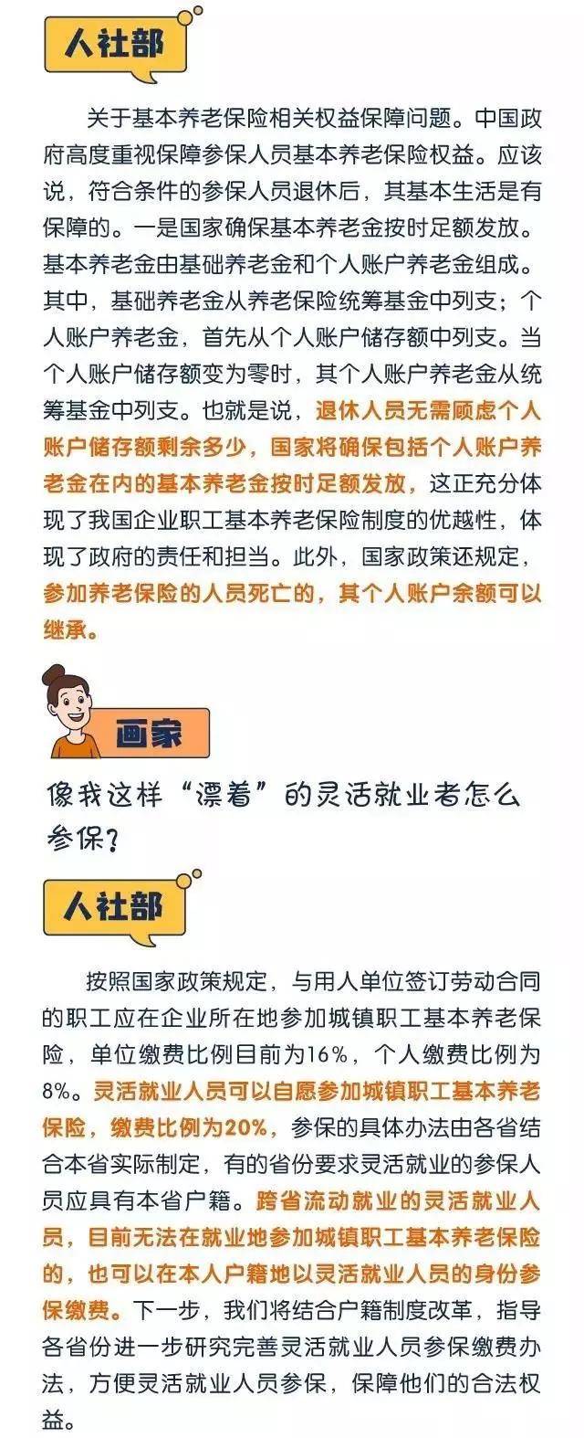 延迟退休又出新政策！你我他的退休年龄为