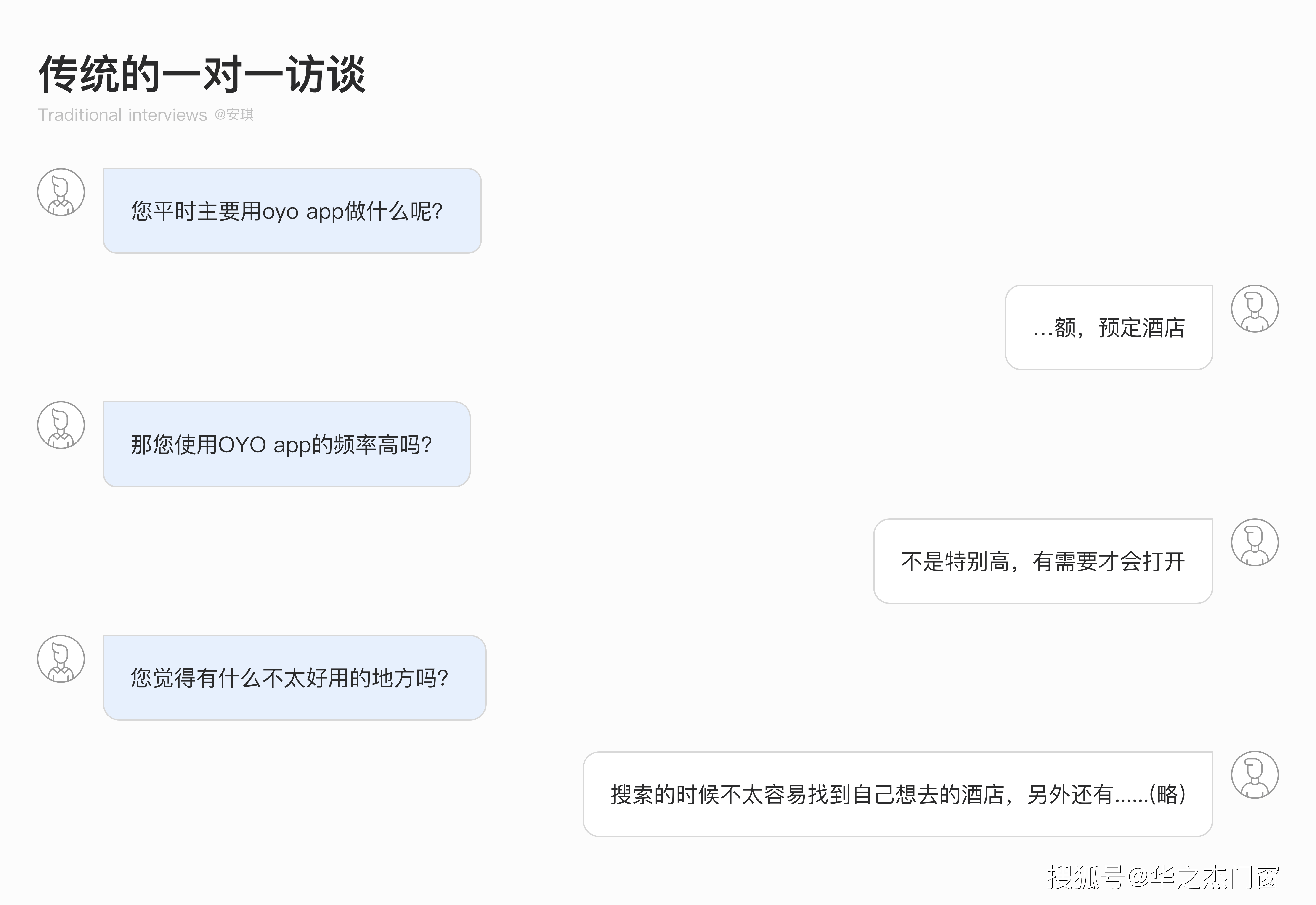 松友|松友饮：用户访谈全流程：深入挖掘用户需求~上海以内广告