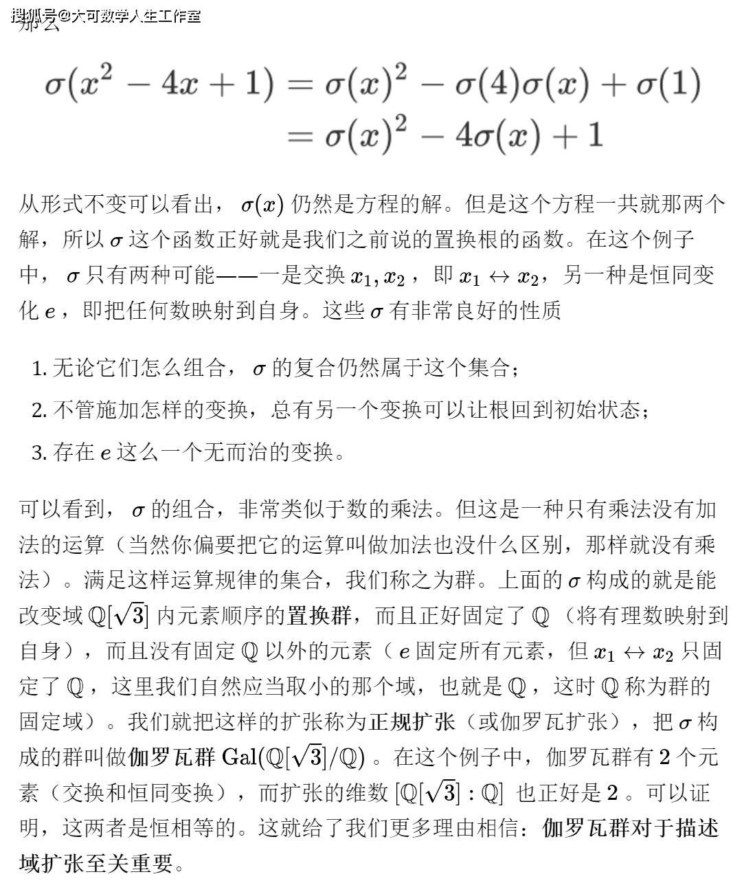 心上的罗伽曲谱_心上的罗加曲谱(3)