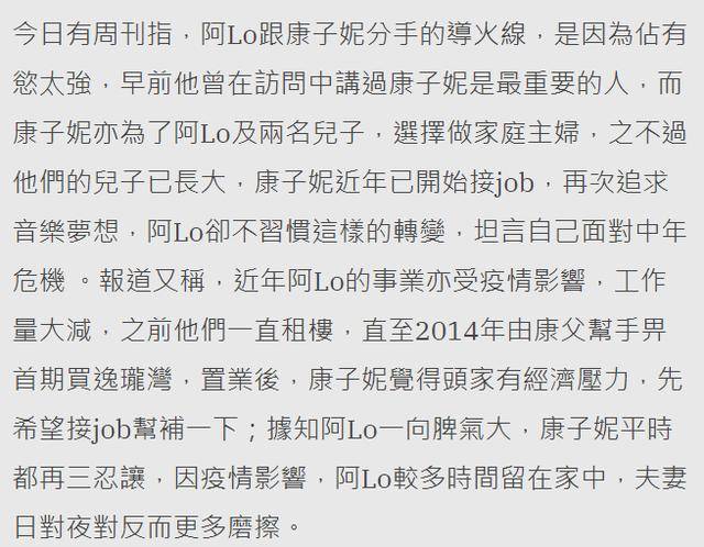 林晓峰离婚导火索,占有欲和脾气太大,经济实力却不匹配
