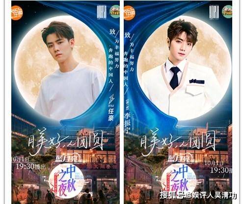 原创湖南卫视中秋晚会阵容很寒酸:范丞丞流量最高,何炅咖位最大