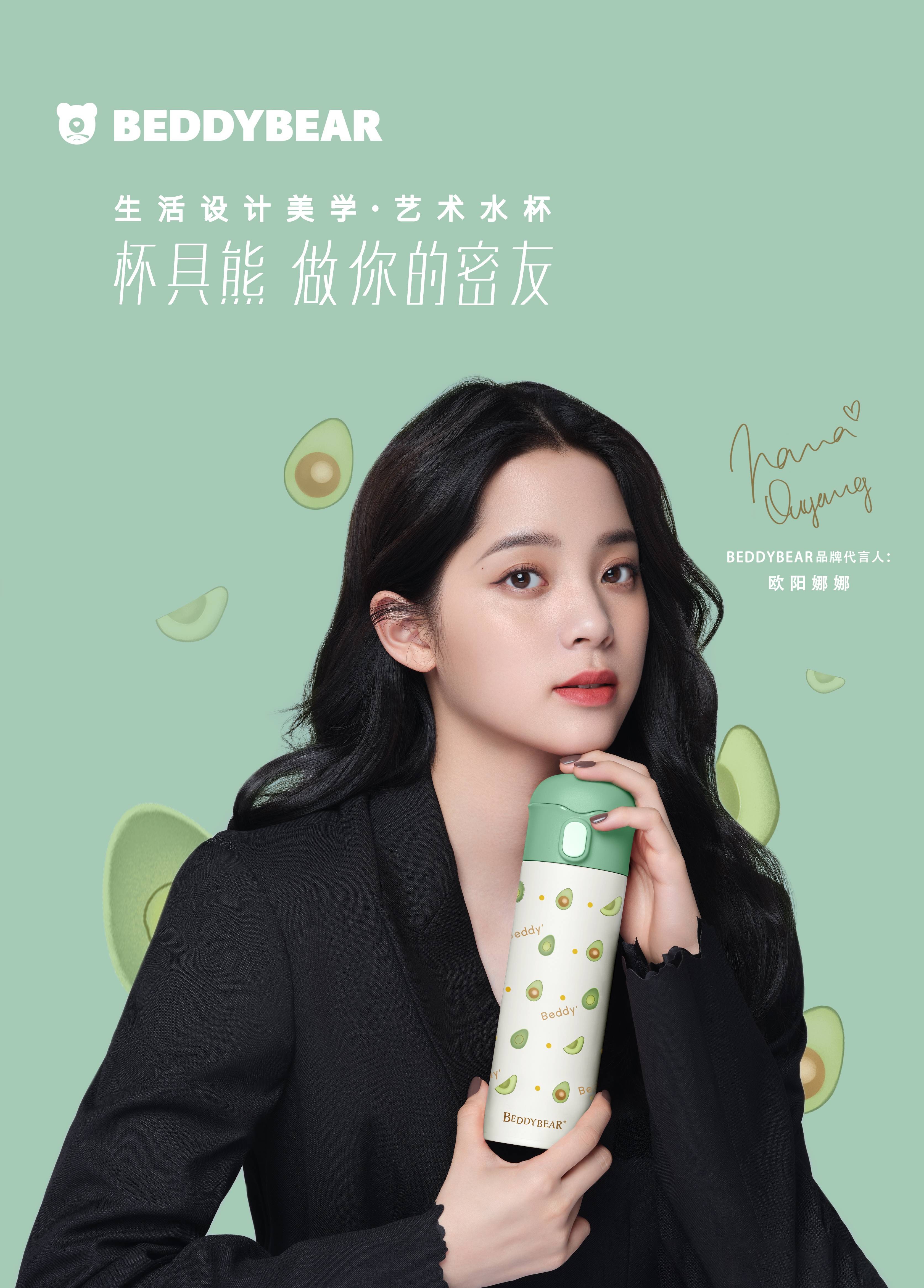 王源代言苏泊尔,欧阳娜娜代言杯具熊,00后代言保温杯背后的深意?
