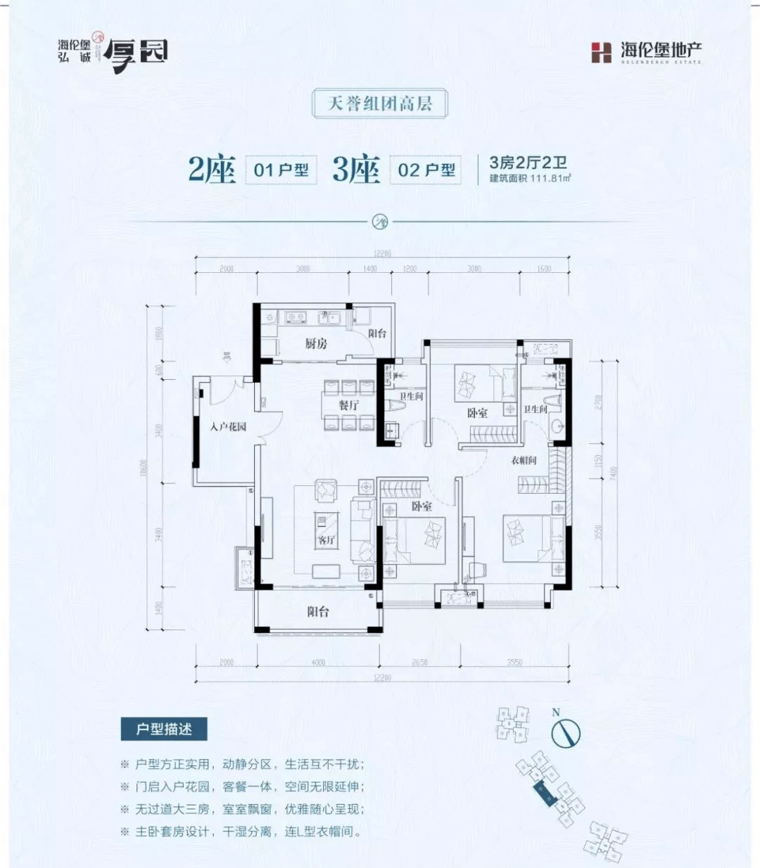 惠州惠东【海伦堡·弘诚厚园】特价房源-认购中-多人争相购买-地址!