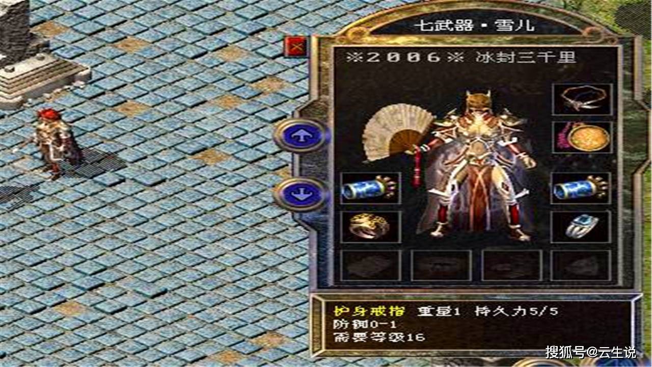 热血传奇游戏名字—热血传奇游戏名字怎么改