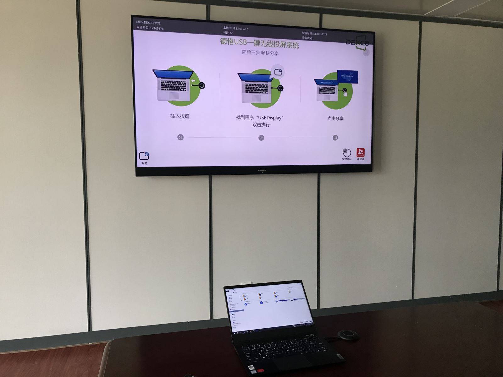 消息资讯|Windows10笔记本电脑画面无线投屏到电视上怎么操作？图文视频攻略