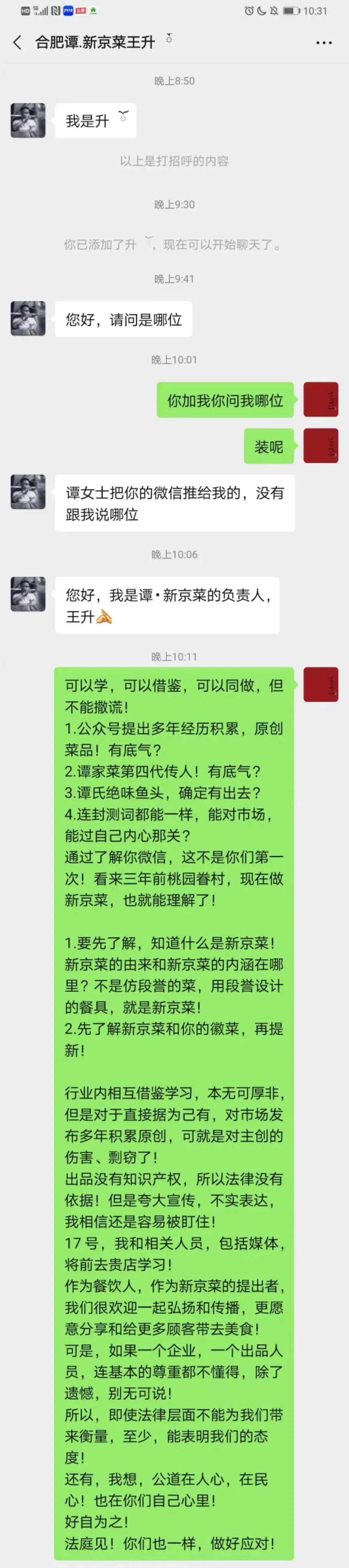 原版|又一餐饮品牌被原版复制，餐饮圈无底线抄袭何时了？