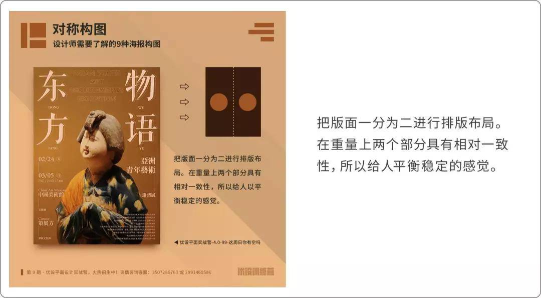 欧普|2020年流行这9类平面设计！快来看看，争当设计界的弄潮儿