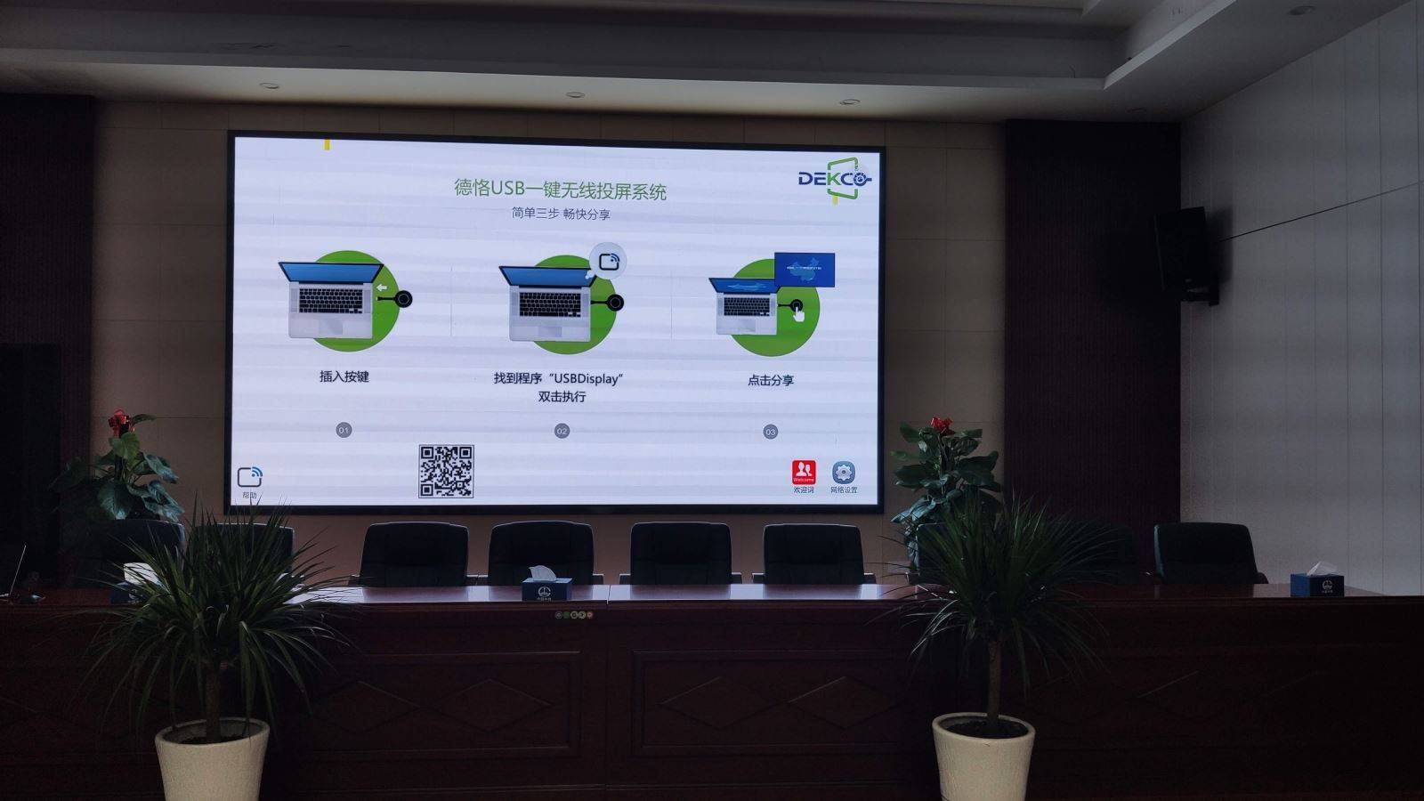 消息资讯|Windows10笔记本电脑画面无线投屏到电视上怎么操作？图文视频攻略