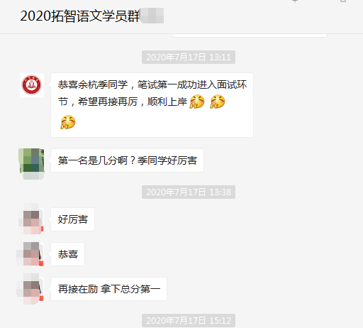 通过率|揭秘：2020年杭州教师招聘—语文笔试哪家师资好通过率高 ？