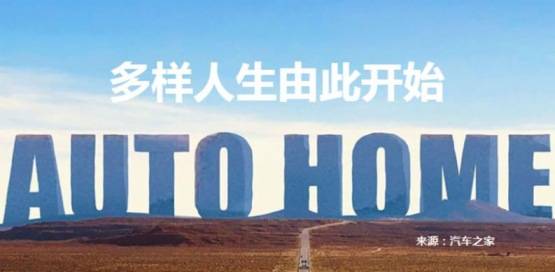 平安|【中概股回归】前有“易车”后有“懂车帝”平安如何蜕变汽车之家？