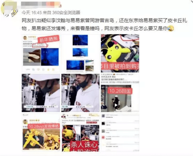 定义|原创贵圈又刷新了“单身”定义：拍到又怎样，打死不承认就行了!