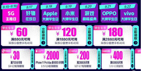 哪里买手机免息 a141ab4572b847dc9f7dae866a2f5151.png